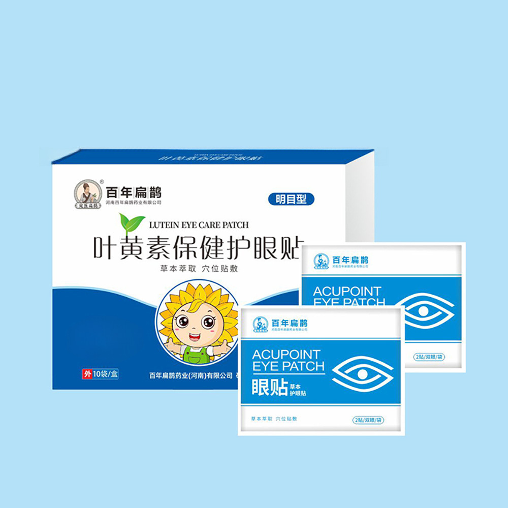 葉黃素滴眠液藍莓護眼艾草護眼學生近視明目兒童視力潤眼護眼液