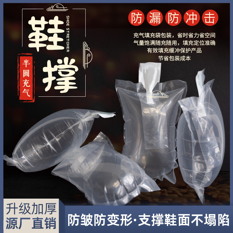 充气袋填充袋缓冲气柱袋撑包气泡袋 干洗店专用一次性充气鞋撑
