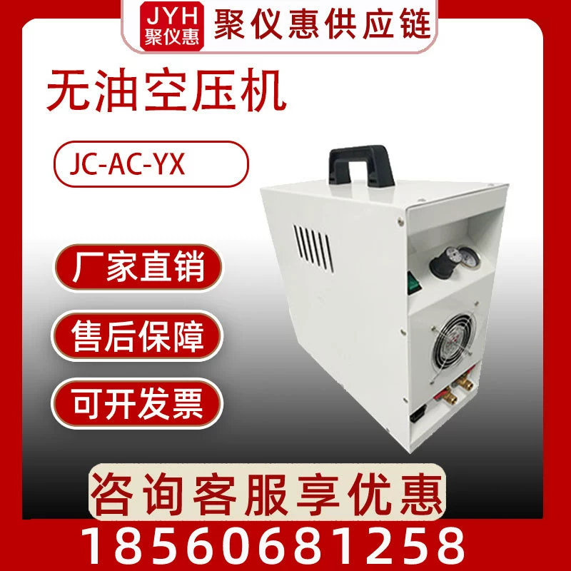 Портативный безмасляный воздушный компрессор подвижный безмасляный воздушный компрессор Молчком небольшой безмасляный воздушный компрессор завод прямых продаж