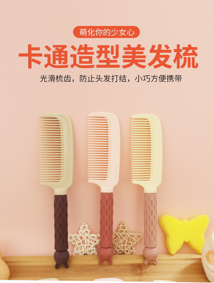 小白兔梳子_01