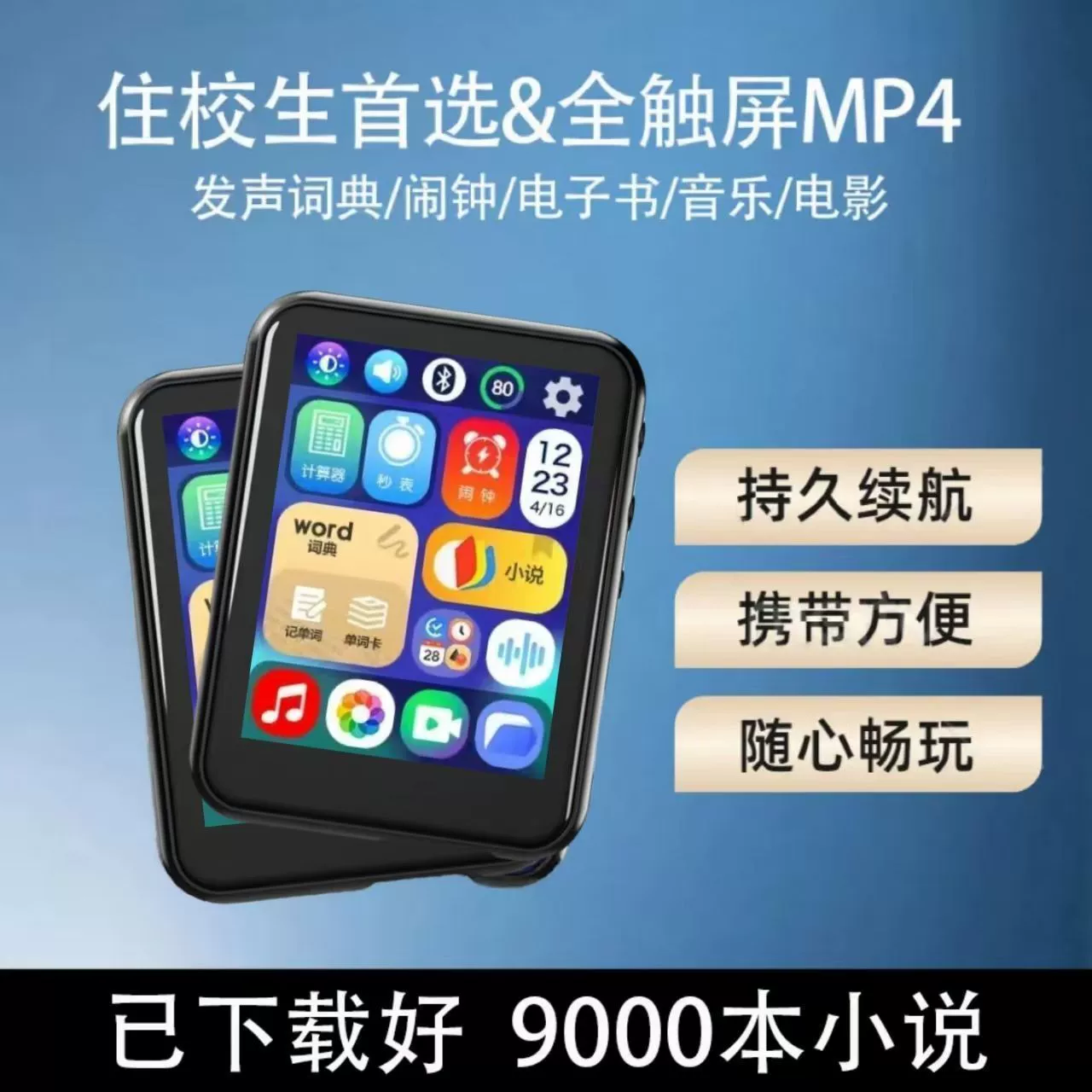 Плеер для начальной школы, MP4/MP5/MP3 плеер с Bluetooth
