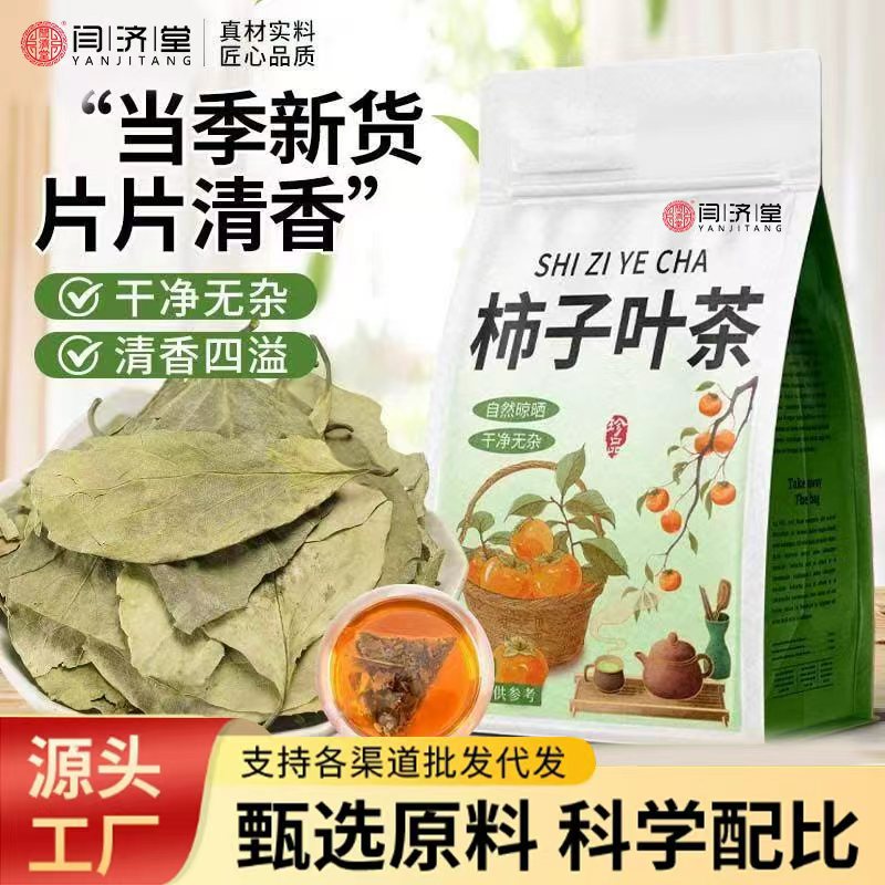 Persimmon Leaf Tea Shi Zi Ye 100g Cold Brew Triangular Tea Bags 50 Pack overview
