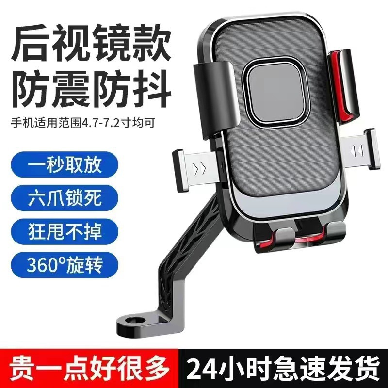 089-Rearview mirror model [red]