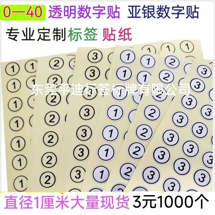 in stock transparent digital sticker Asian silver waterproof digital sticker number sticker sticker printing custom in stock transparent digital sticker Asian silver waterproof digital sticker number sticker sticker printing custom