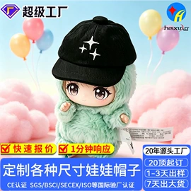 成人帽;工作帽;娃娃配饰