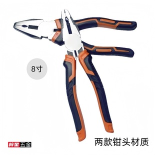 8inch Multifunctional Wire Pliers, Diagonal Nose Pliers, Industrial Grade Labor-Saving Hand Pliers, Electrician Pliers, Vise, Universal Needle Nose Pliers