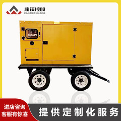 Kangwo Holdings モバイル防雨ディーゼル発電機全銅ブラシレス低ノイズ小型一般的な電源 30kw