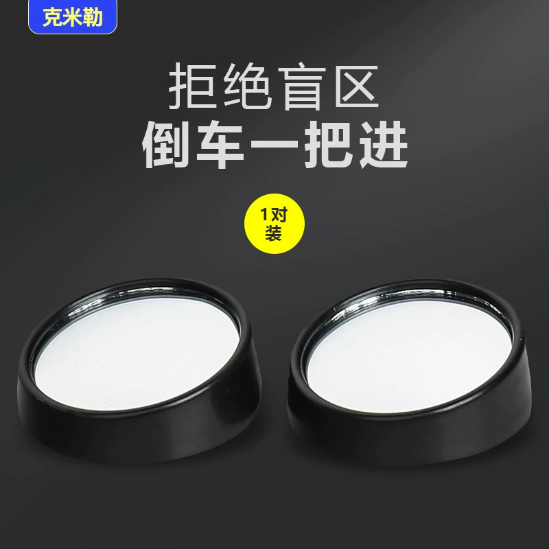 Автомобильное зеркало заднего вида вспомогательное зеркало заднего вида регулируемое маленькое круглое зеркало с вращающимся на 360 градусов выпуклым зеркалом для слепых зон черная пара