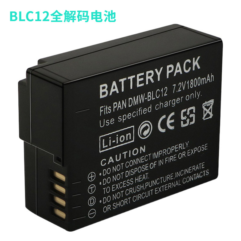 松下适用DMC-BLC12相机电池全解码FZ1000 FZ300 G85 GX8 G6 GH2