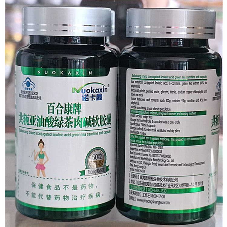 Lily Kang brand conjugate linoleic acid green tea carnitine soft capsule health care function weight loss 60 tablets Lily Kang brand conjugate linoleic acid green tea carnitine soft capsule health care function weight loss 60 tablets