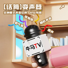 新款迷你话筒钥匙扣多功能录音麦克风可爱包挂件精致创意礼品批发
