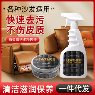 Leather Sofa Cleaner Leather Strong Cleaning Decontamination Maintenance Oil Wipe Leather Chair Wash-Free Leather Care