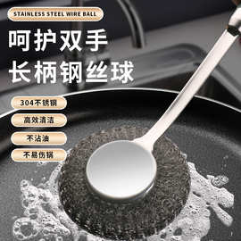 304不锈钢锅刷专用洗锅神器厨房家用厨具清洁刷钢丝长柄洗碗刷子