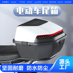 外贸工厂电瓶车后备箱雅迪绿源台铃通用大容量储物箱电动车后尾箱