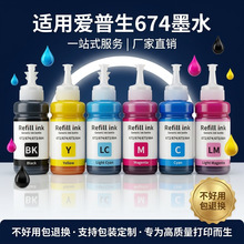 �m��epson������674�B����ӡīˮR230ī�}�B����ӡ�Cī��ī��ɫ