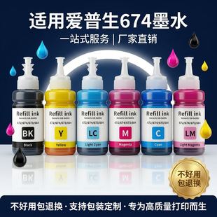 �m��epson������674�B����ӡīˮR230ī�}�B����ӡ�Cī��ī��ɫ