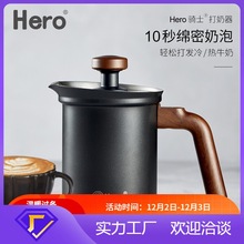 Hero骑士打奶器 特氟龙不锈钢双层手动打奶泡器 咖啡牛奶打泡机奶