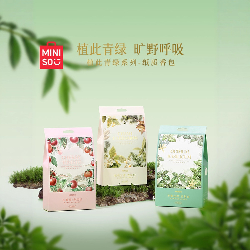 MINISO名创优品植此青绿系列无火香薰纸质香包植物芳香衣柜增香|undefined
