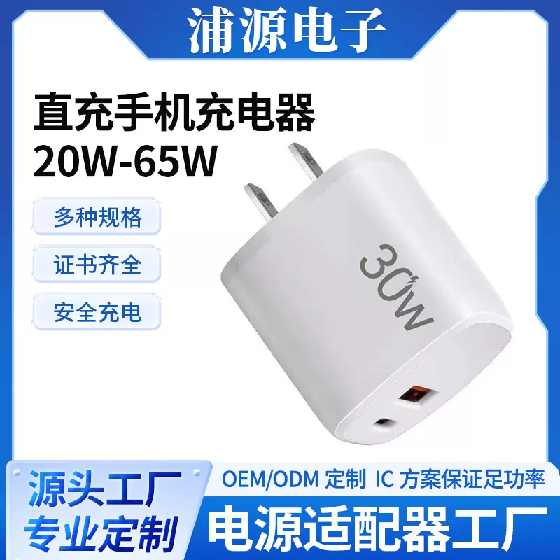 厂家定 制35W手机充电头 A+C手机充电头电源适配器快充手机充电器