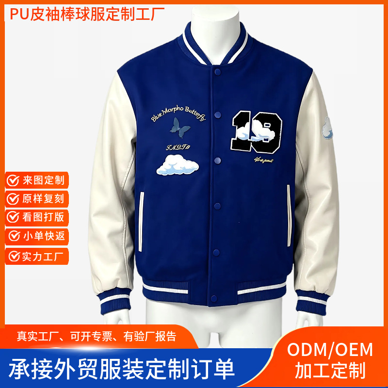 Custom-made quilted PU leather baseball jacket with embroidered design, trendy men's style, suitable for export, American style, autumn/winter collection, and thickened for added warmth