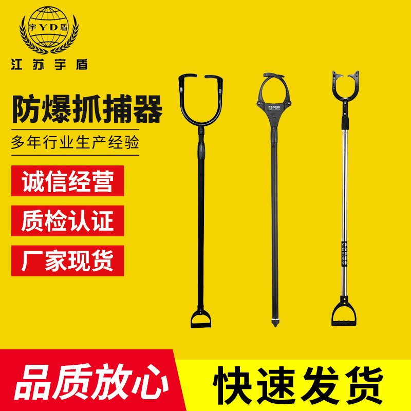 防爆抓捕器不锈钢防暴脚叉钢叉学校户外保安带锁校园抓捕器材伸缩