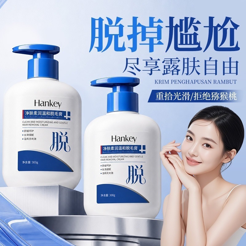 Hanji Skin Purifying and Softening Gentle Hair Removal Cream 300g Is Gentle and Non-Irritating for Removing Armpit Hair, Hand Hair, and Leg Hair Without Leaving Black Spots