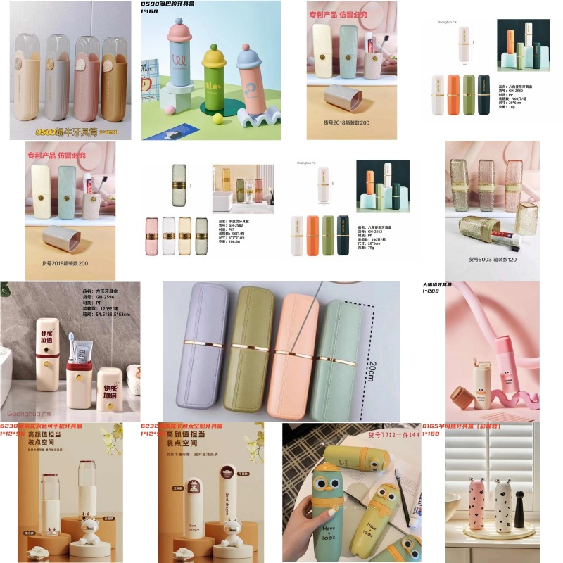 批发高品质百货家用牙缸盒出差旅行牙刷盒塑料牙杯塑料刷牙洗漱牙