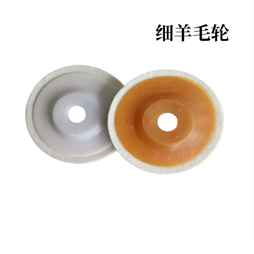 羊毛轮厂家 毛毡轮 抛光羊毛轮高密度羊毛盘
