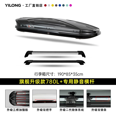 Car Large-Capacity Luggage Rack | Roof box - flagship-upgraded-carbon-fiber-pattern-780l-double-opening-special-silent-crossbar