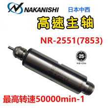 现货原装进口日本中西NAKANISH分离式电高速主轴E3000系列NR-2551