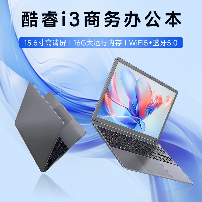 Transfronterizos 15.6 pulgadas computadora portátil I7 diseñador de juegos electrónicos de alta gama escritorio de negocios delgado libro mayorista