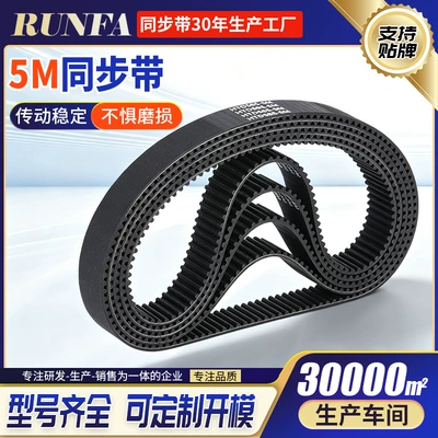 Wear-resistant thickened single-sided toothed rubber synchronous belt 5M rubber synchronous belt Single-sided toothed rubber conveyor belt
