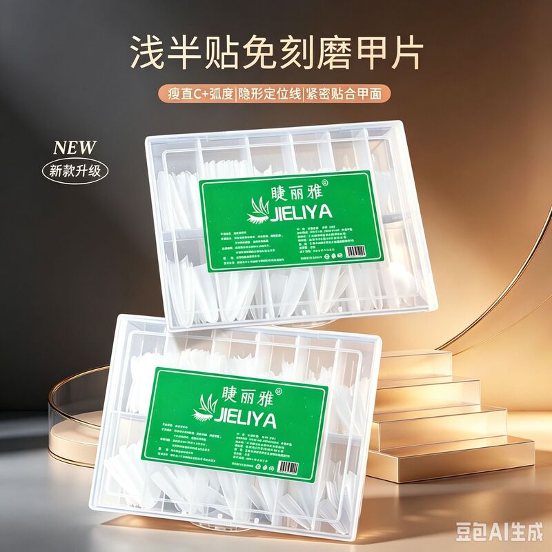 Eyelash Beauty Nail Patch Oval Extended Shallow Half-Stick Nail Patch Positioning Auxiliary Line Design Without Engraving Eyelash Beauty Nail Patch Oval Extended Shallow Half-Stick Nail Patch Positioning Auxiliary Line Design Without Engraving