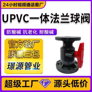 UPVC���m���yPVC���y�����|�͸��gֱͨʽһ�w�y�TQ41F-10U