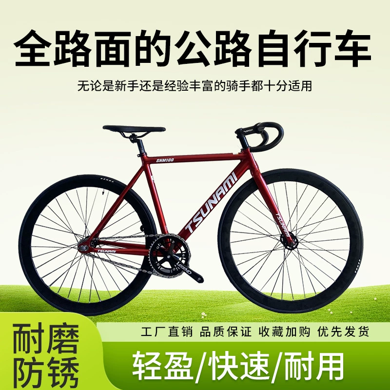 Fixed-Gear Велосипед TSUNAMI SNM100, облегчённая рама, 49/52/55 см, один скоростной