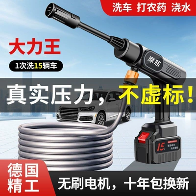 Xǐchējī – high pressure washer Portable car washer