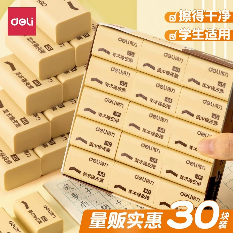 Deli 4B Ластик для учеников начальной школы Детская резина оптом Меньше лома Чистые учебные принадлежности для детского сада