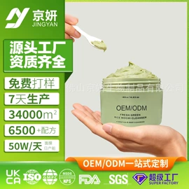 贴片面膜;面霜;液态精华