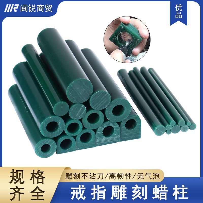 首饰蜡雕刻蜡管戒指蜡模具铸造蜡柱金工失蜡法蜡片块珠宝蜡镶工具