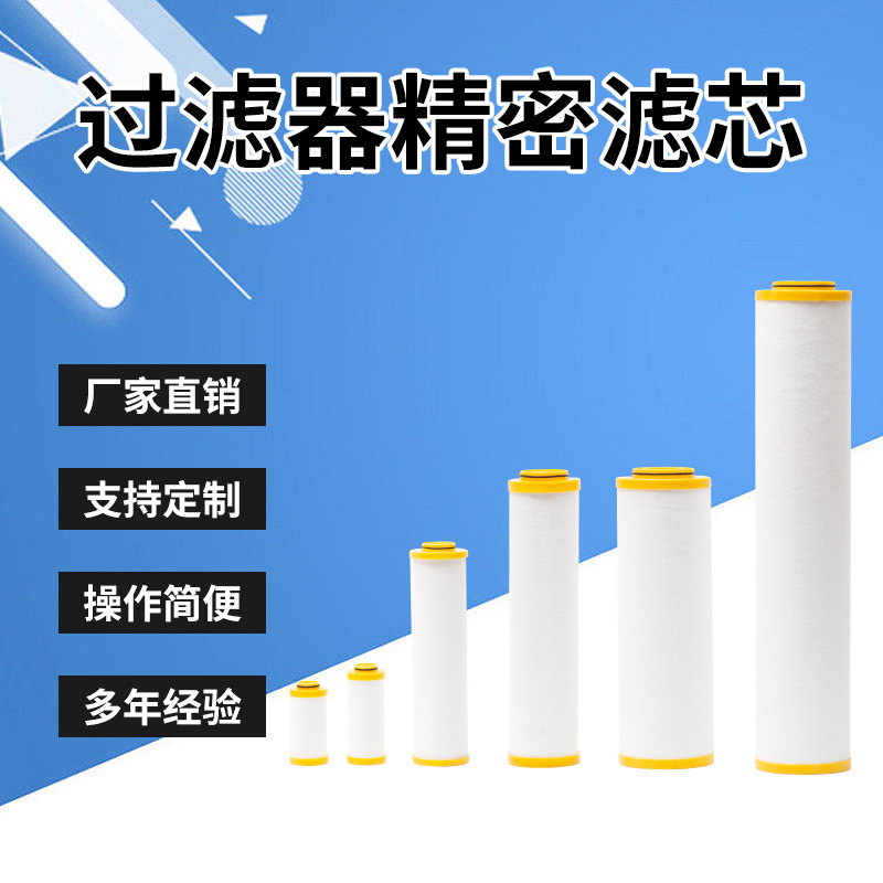 替代宏日嘉款YF系列过滤器滤芯  LFA-040除水除油活性炭精密滤芯