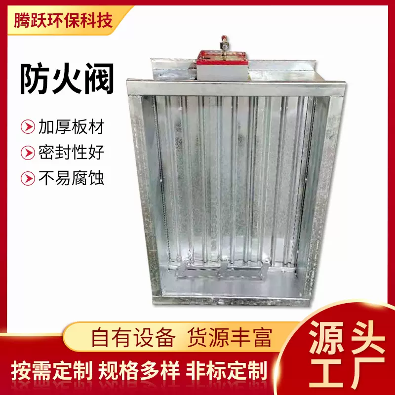 排烟防火阀中央空调送风排风系统用手动电动防火阀镀锌材质防火阀