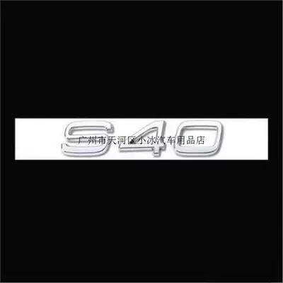 Car logo — T6, T8, AWD lettering - standard-s40-bright-silver-1-piece-original-factory-model