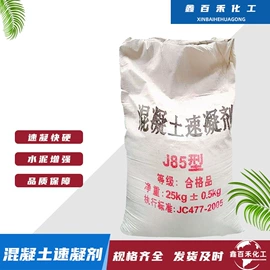 防水剂;混凝土添加剂;增塑剂