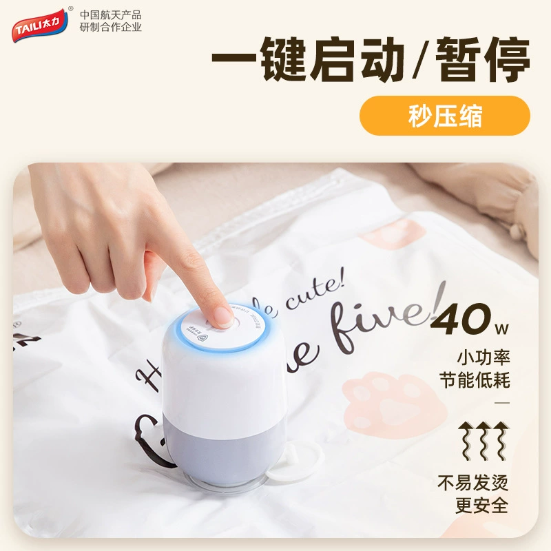 太力 Electric vacuum air pump, duvet for home use, storage bag