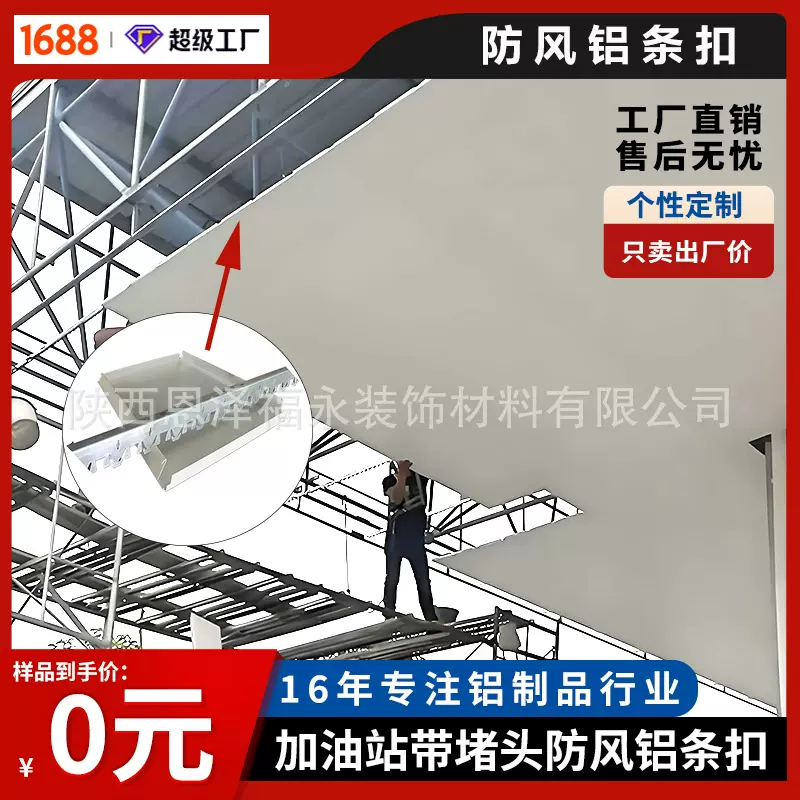 工装纯色铝条扣铝长条吊顶加油站机场阳台办公室铝天花喷涂铝扣条