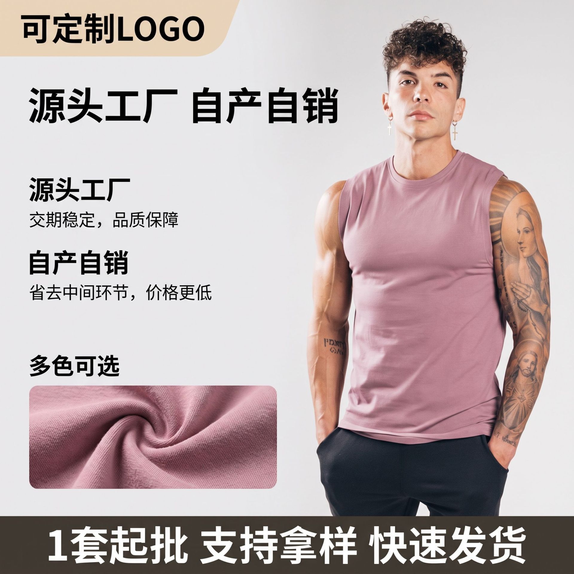 Source factory custom sports vest, running moisture-wicking top, fitness pullover round-neck cotton breathable vest for men
