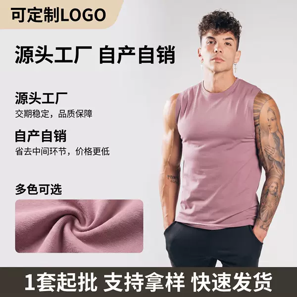 Source factory custom sports vest, running moisture-wicking top, fitness pullover round-neck cotton breathable vest for men