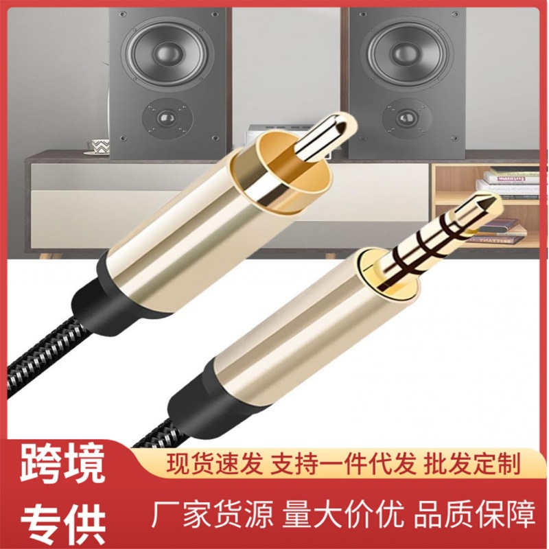 3.5mm转同轴音频线RCA莲花头接功放音响音箱适用于TCL小米电视1 2
