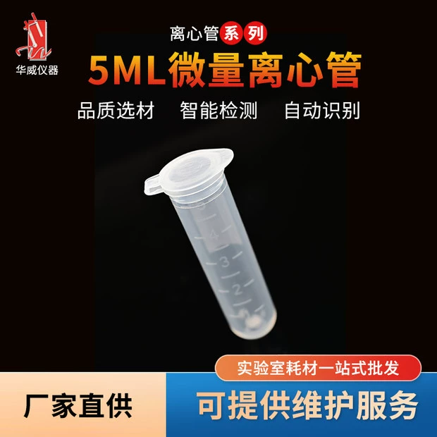 Крышка с круглым дном пластиковая прозрачная центрифужная трубка 5ml микро пробирки 300 шт/пакет круглое дно шкалы пластиковая трубка производитель