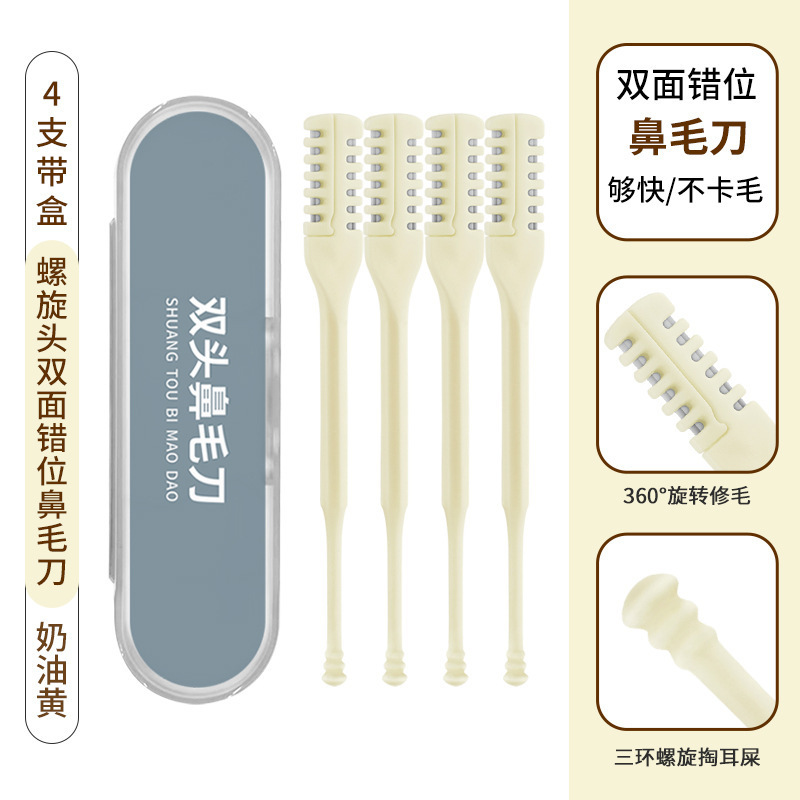 360度旋转式梳齿鼻毛修剪器男女手动清理鼻孔毛剃刀防刮伤鼻毛刀|undefined